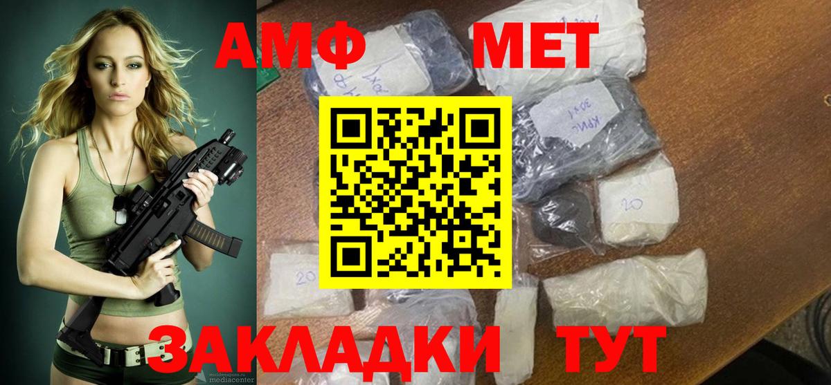 Amphetamine Premium  АМФЕТАМИН  Amphetamine  Вход с VPN  Ангарск 