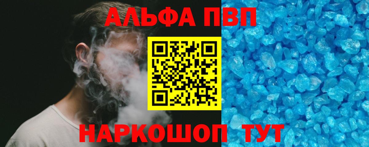 A PVP крисы CK Ангарск