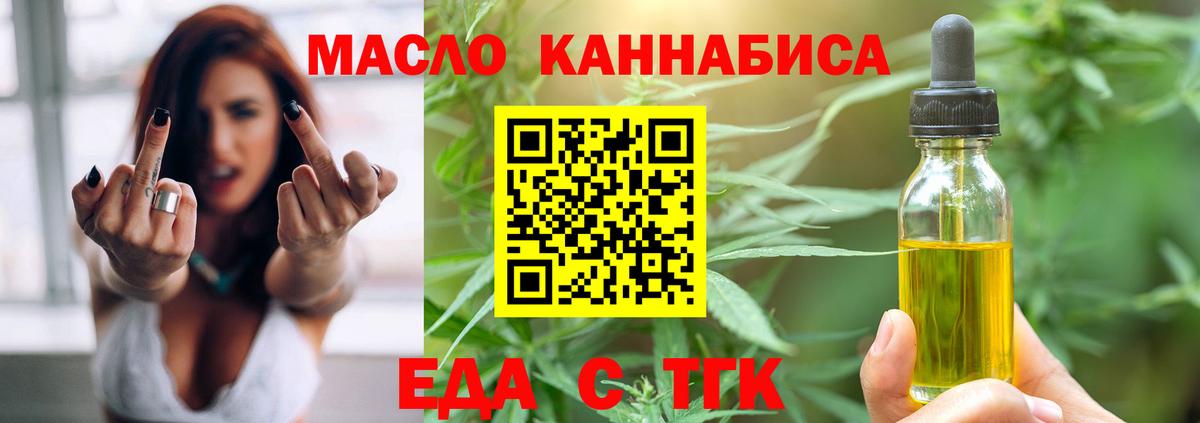 Cannafood марихуана  Вход с VPN  Ангарск 