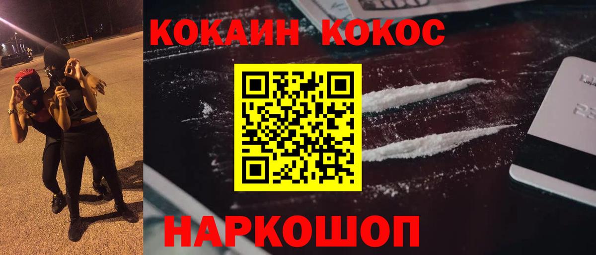 Кокаин  Cocaine Боливия  Ангарск  Вход с VPN  Кокаин Боливия 