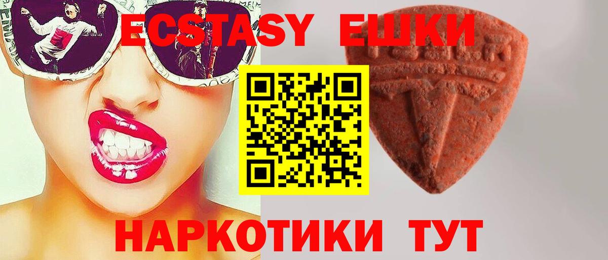 Ангарск  Ecstasy VHQ  ЭКСТАЗИ  Экстази Philipp Plein  Вход с VPN 