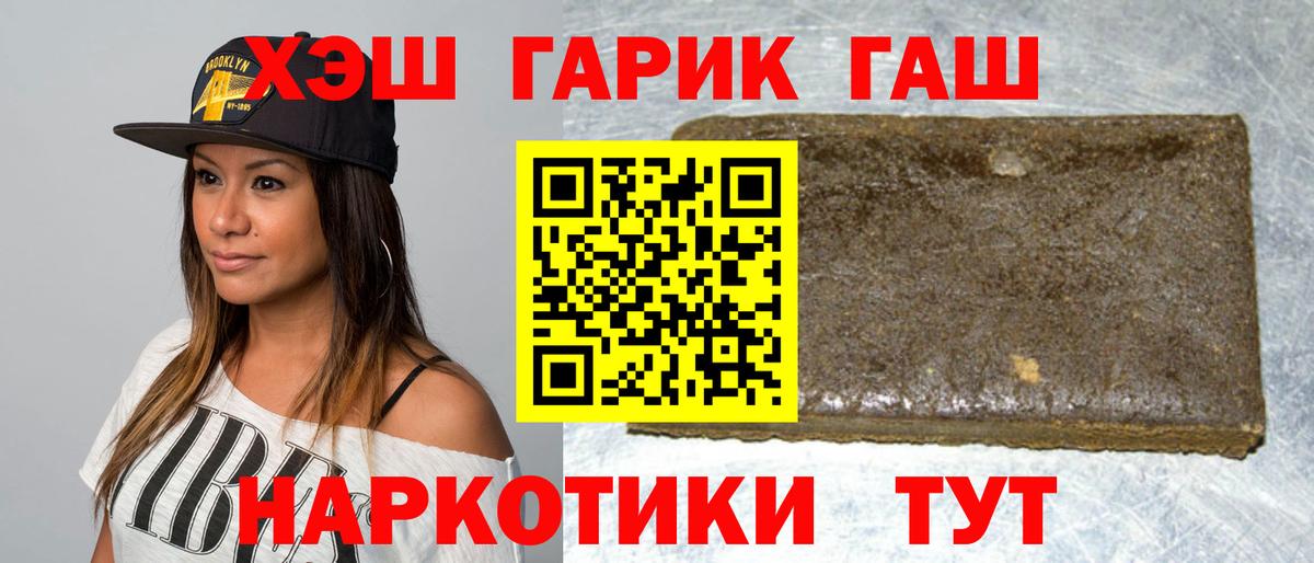 закладка  Вход с VPN  Ангарск  ГАШ AMNESIA HAZE 