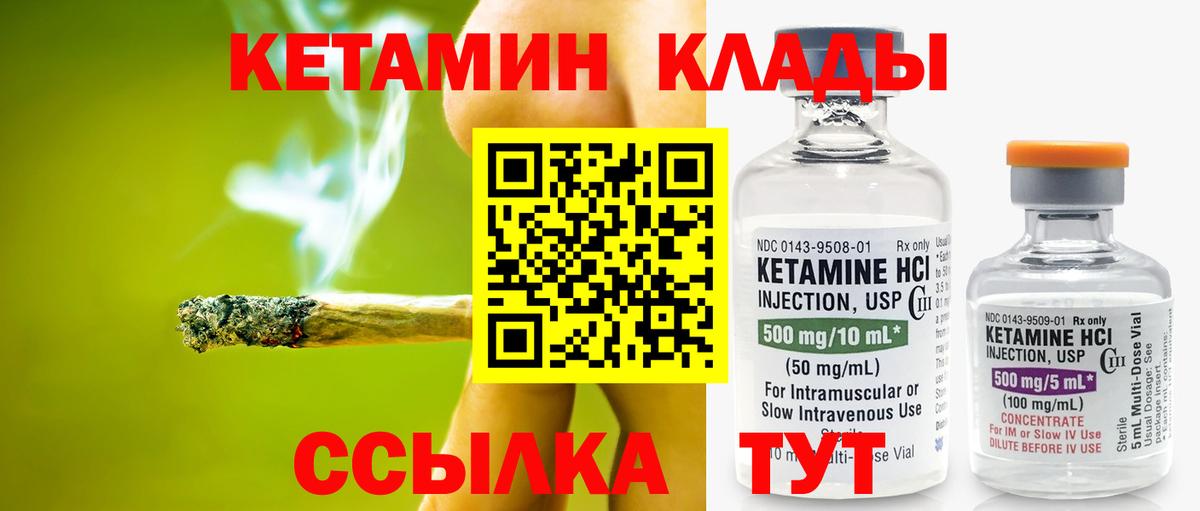 Ангарск  КЕТАМИН ketamine  Вход с VPN 