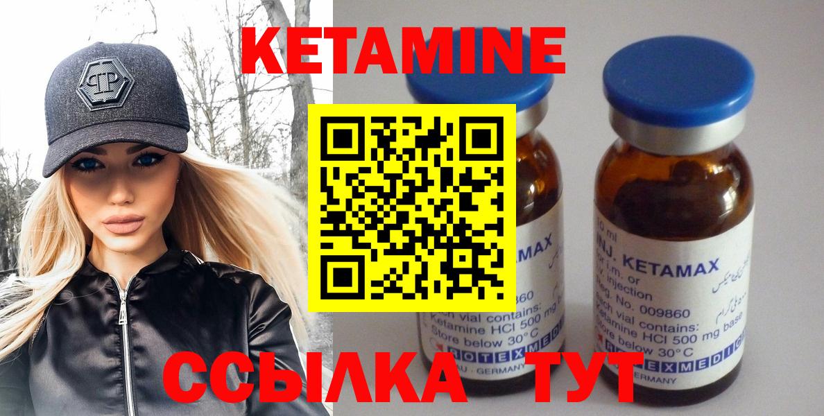 КЕТАМИН ketamine Ангарск