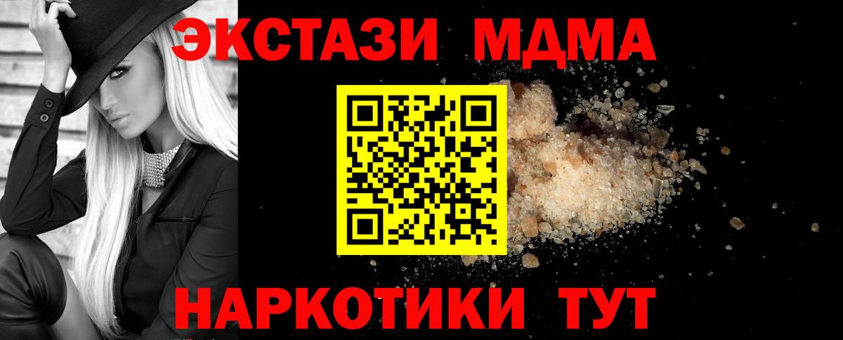 Ангарск  МДМА crystal  MDMA  МДМА кристаллы  Вход с VPN 