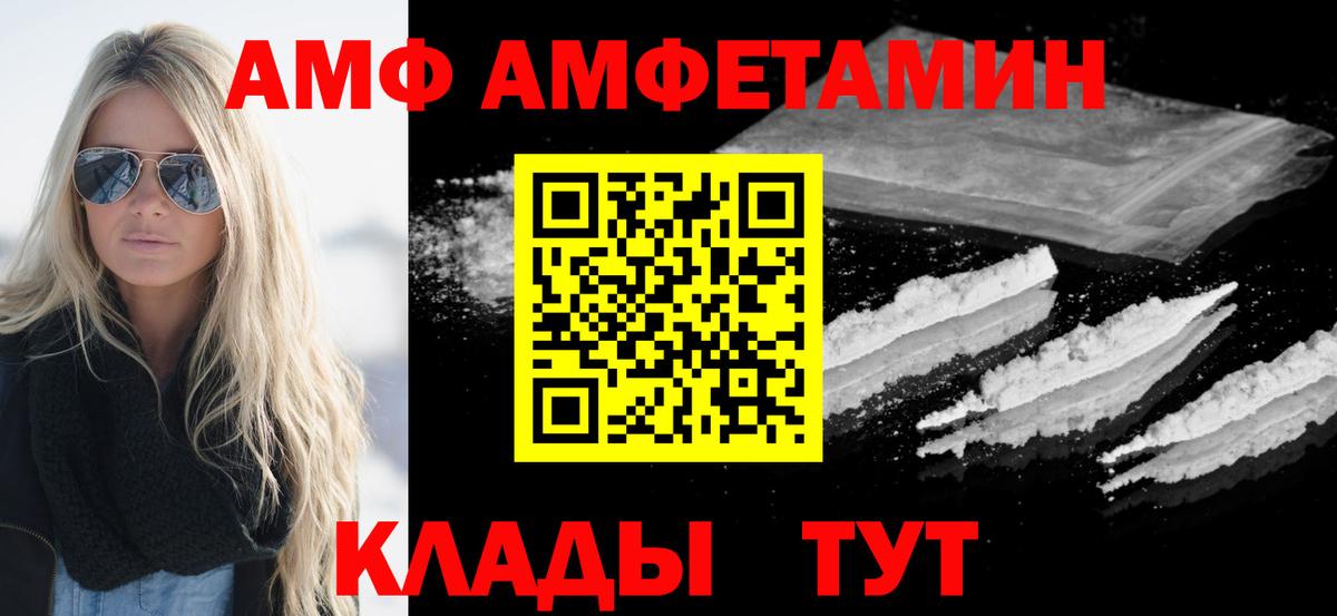Первитин мет Ангарск