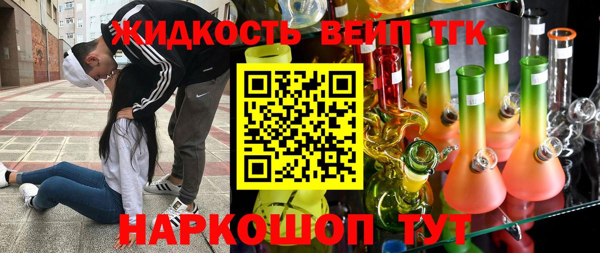 Ангарск  как найти наркотики  Вход с VPN  Дистиллят ТГК концентрат 
