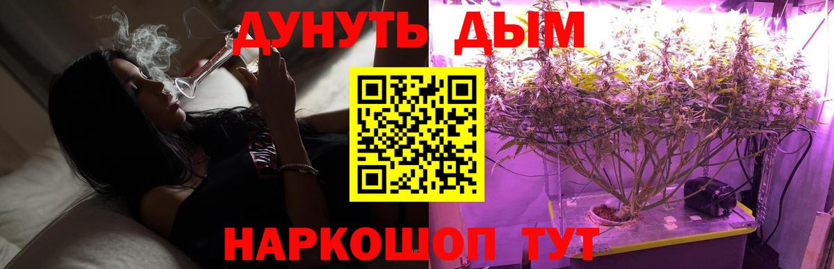 Конопля Amnesia Ангарск